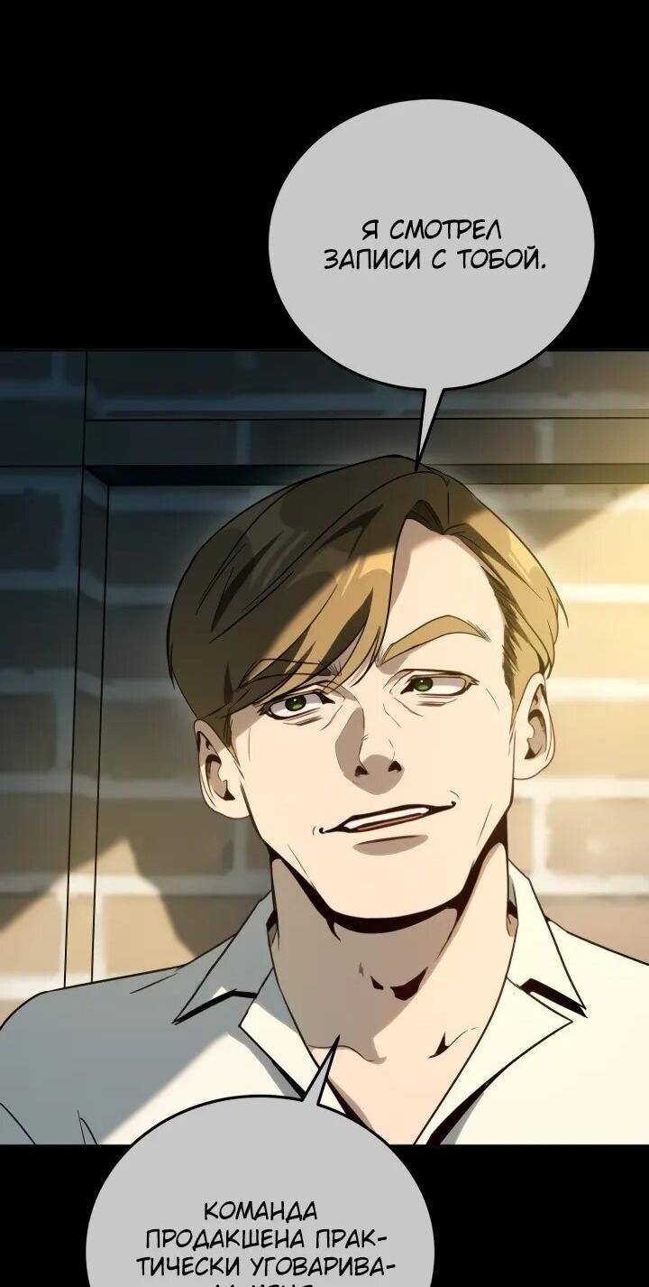 Манга Тысячеликий гениальный актёр - Глава 48 Страница 5