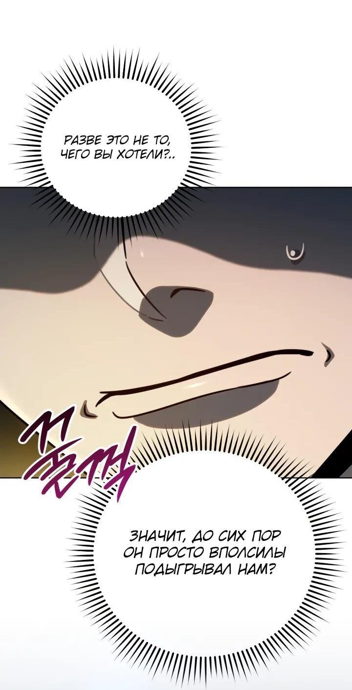 Манга Тысячеликий гениальный актёр - Глава 48 Страница 52