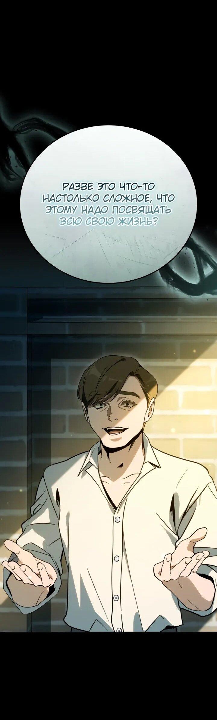 Манга Тысячеликий гениальный актёр - Глава 48 Страница 20