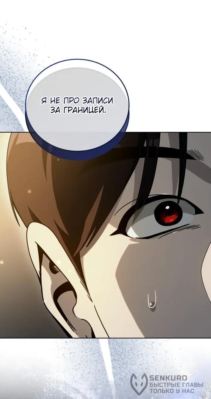 Манга Тысячеликий гениальный актёр - Глава 48 Страница 59