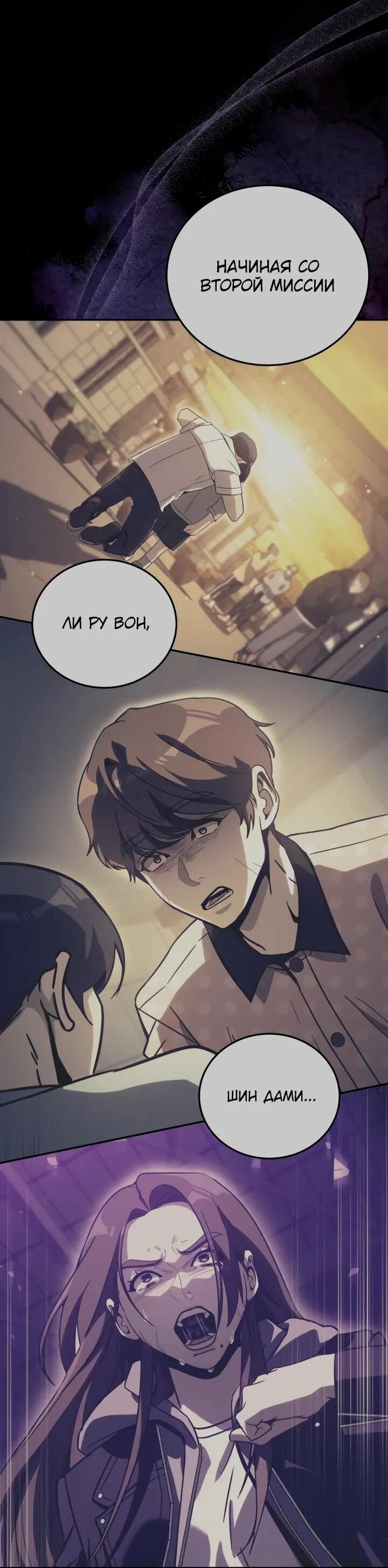 Манга Тысячеликий гениальный актёр - Глава 48 Страница 7