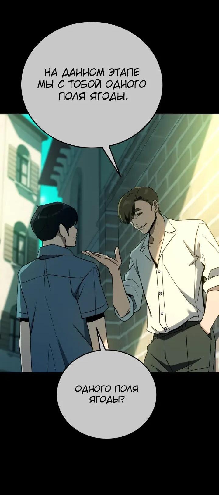 Манга Тысячеликий гениальный актёр - Глава 48 Страница 11