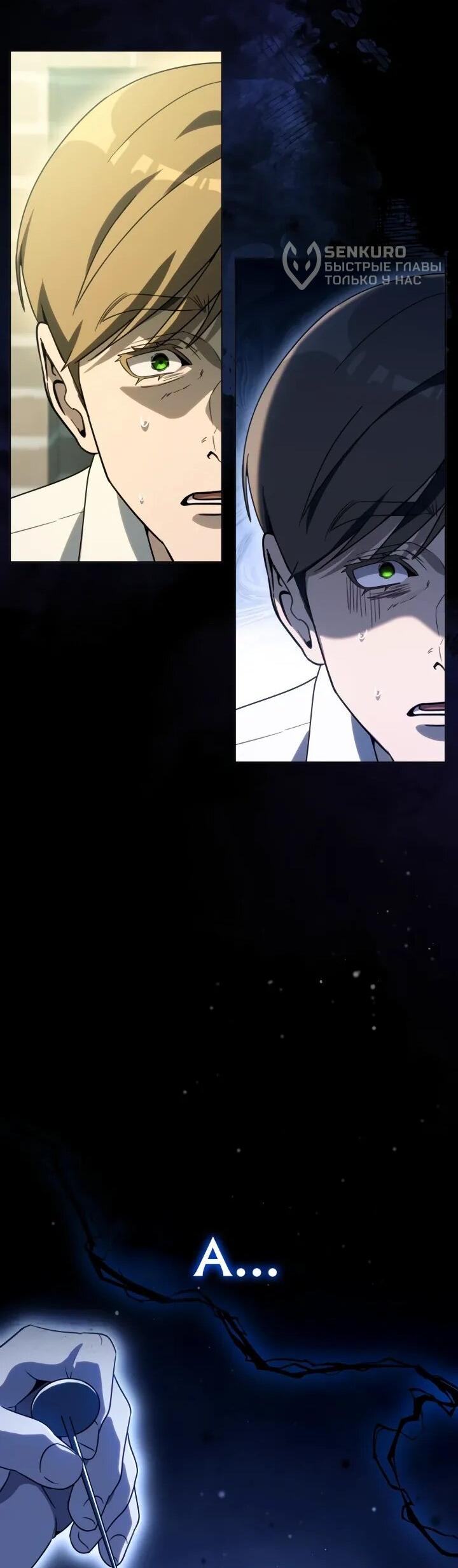 Манга Тысячеликий гениальный актёр - Глава 48 Страница 23