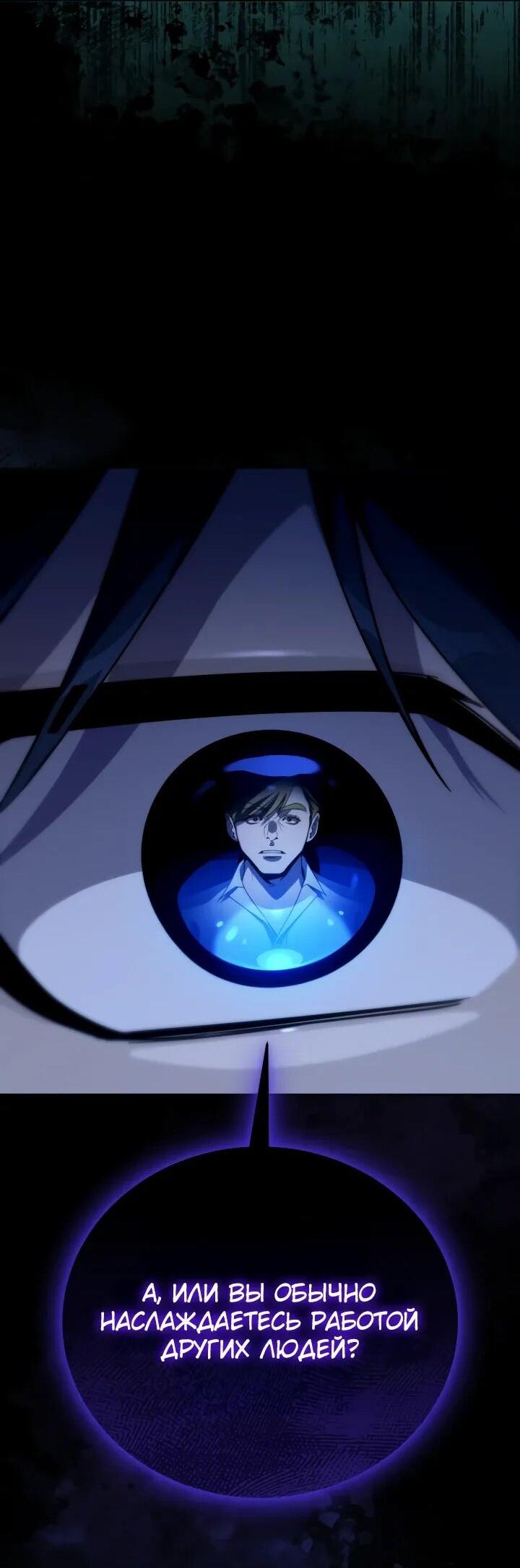 Манга Тысячеликий гениальный актёр - Глава 48 Страница 22