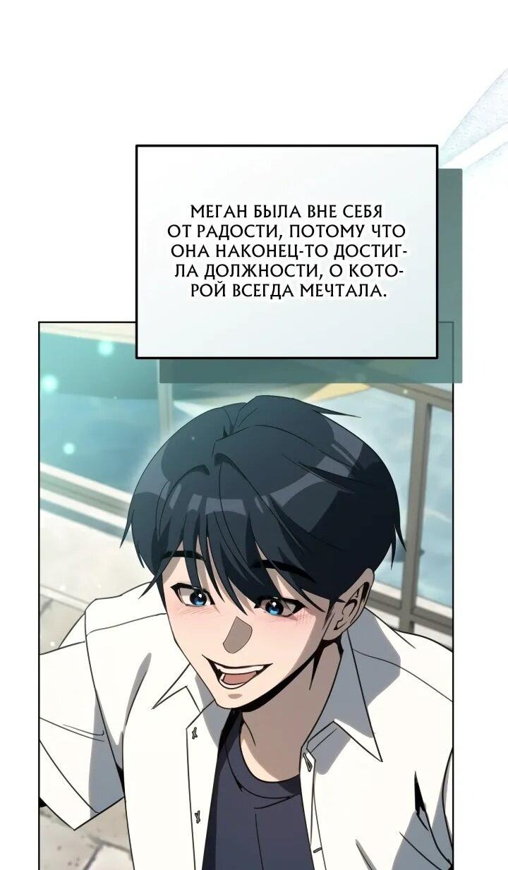 Манга Тысячеликий гениальный актёр - Глава 48 Страница 29