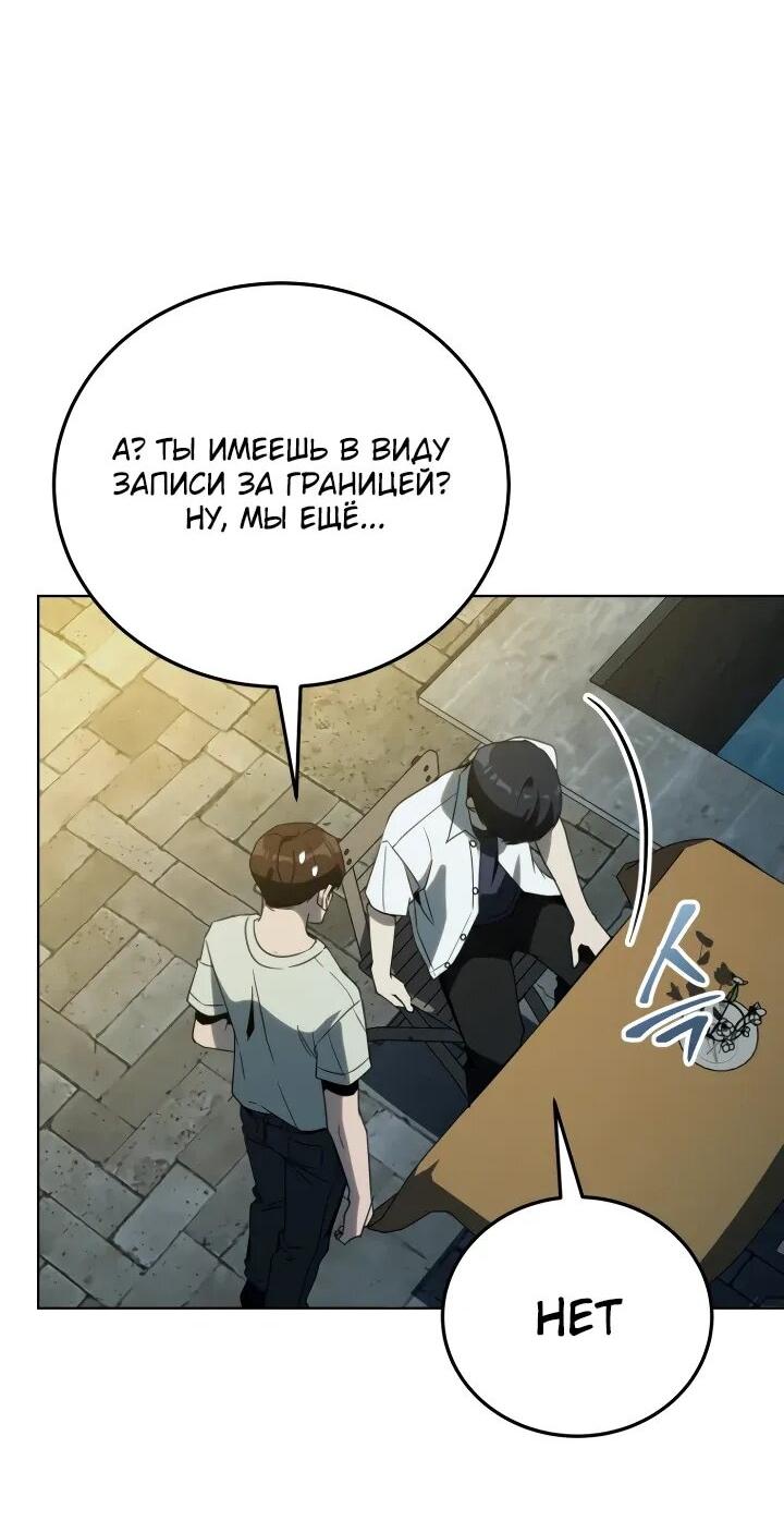 Манга Тысячеликий гениальный актёр - Глава 48 Страница 58