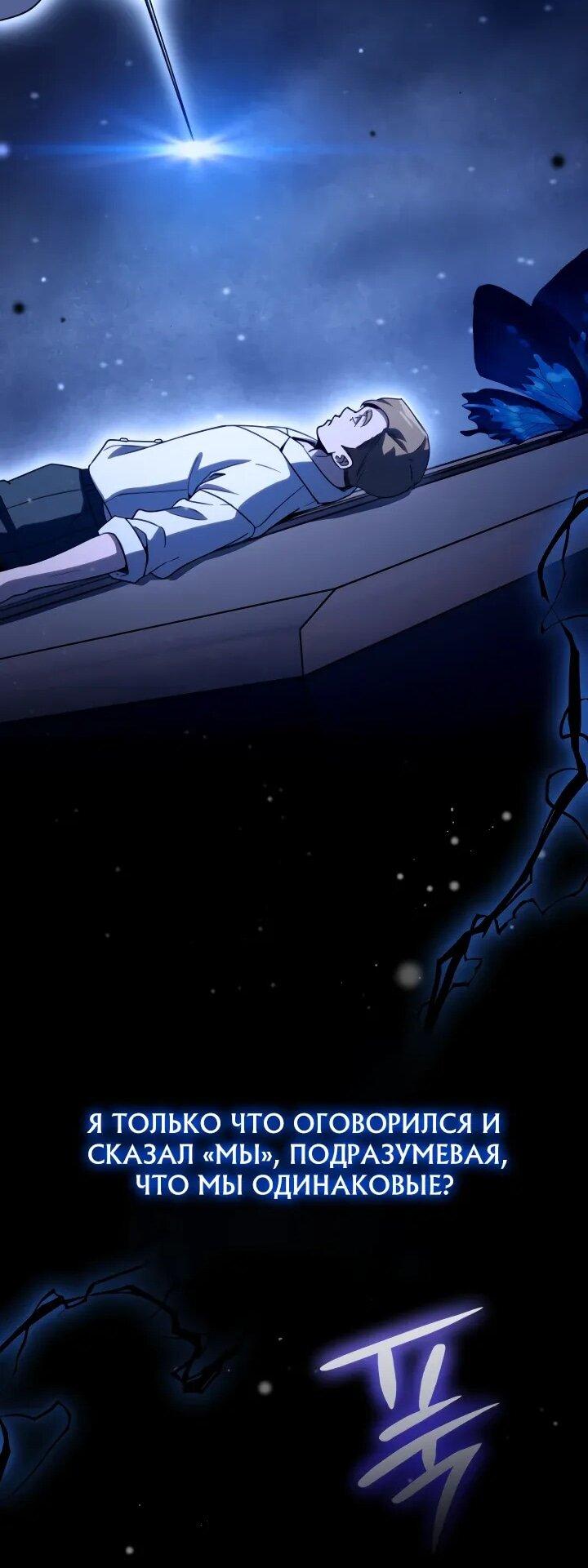 Манга Тысячеликий гениальный актёр - Глава 48 Страница 24