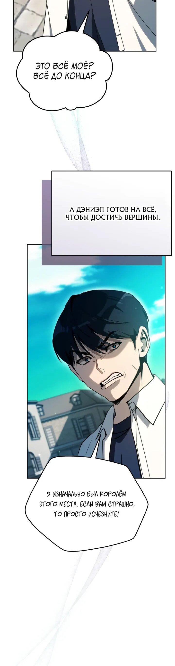 Манга Тысячеликий гениальный актёр - Глава 48 Страница 30