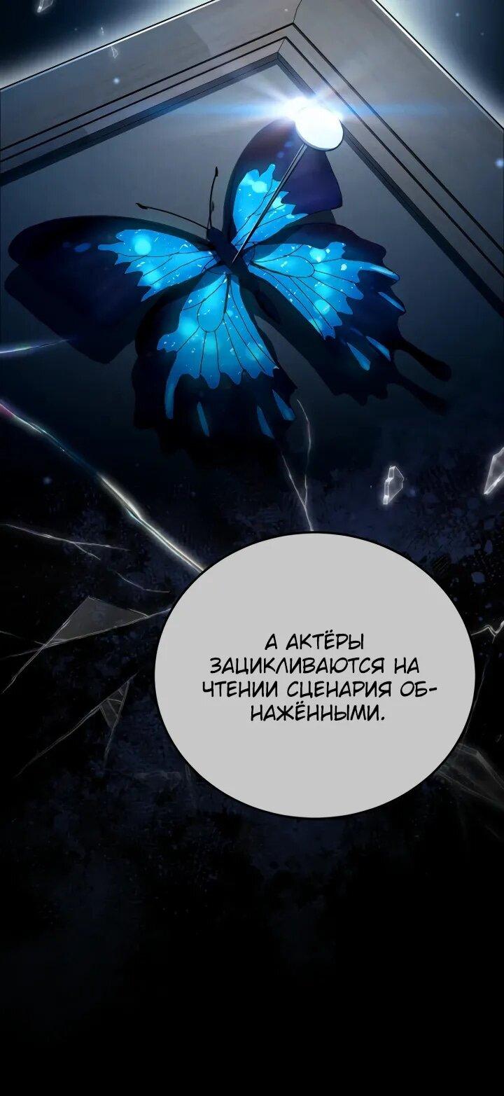 Манга Тысячеликий гениальный актёр - Глава 48 Страница 10