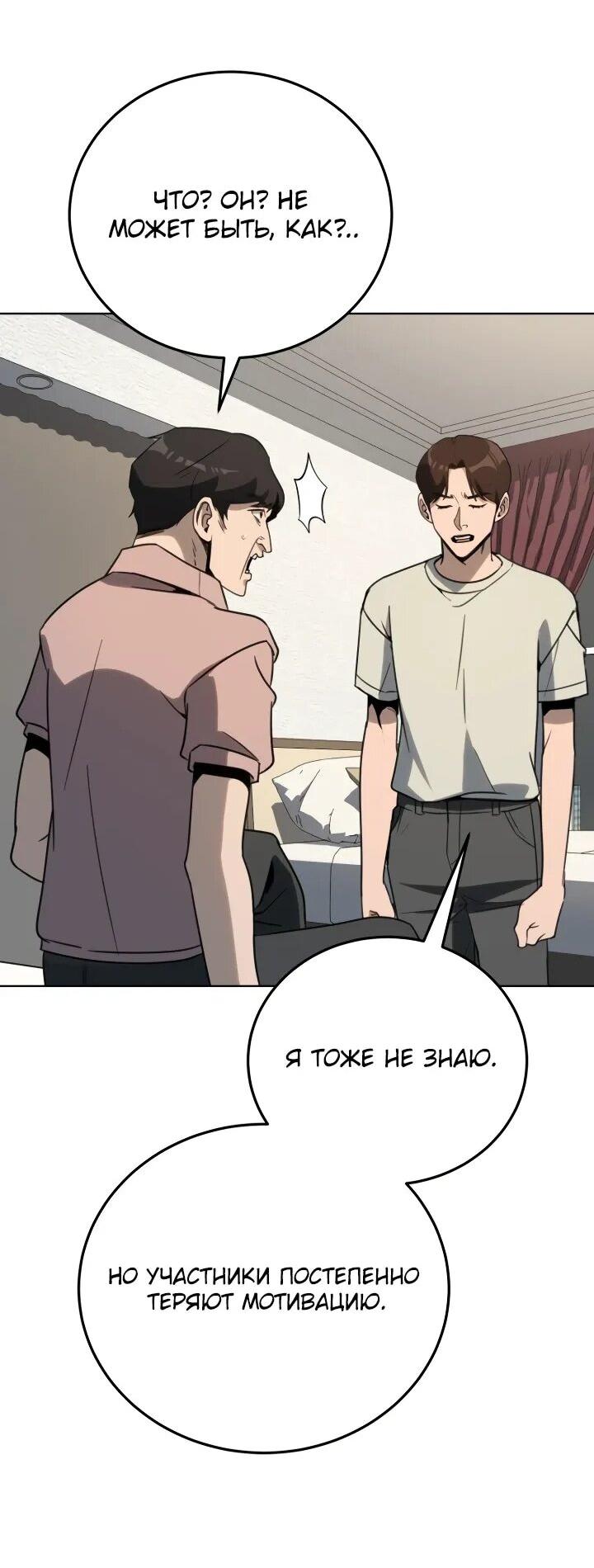 Манга Тысячеликий гениальный актёр - Глава 48 Страница 38