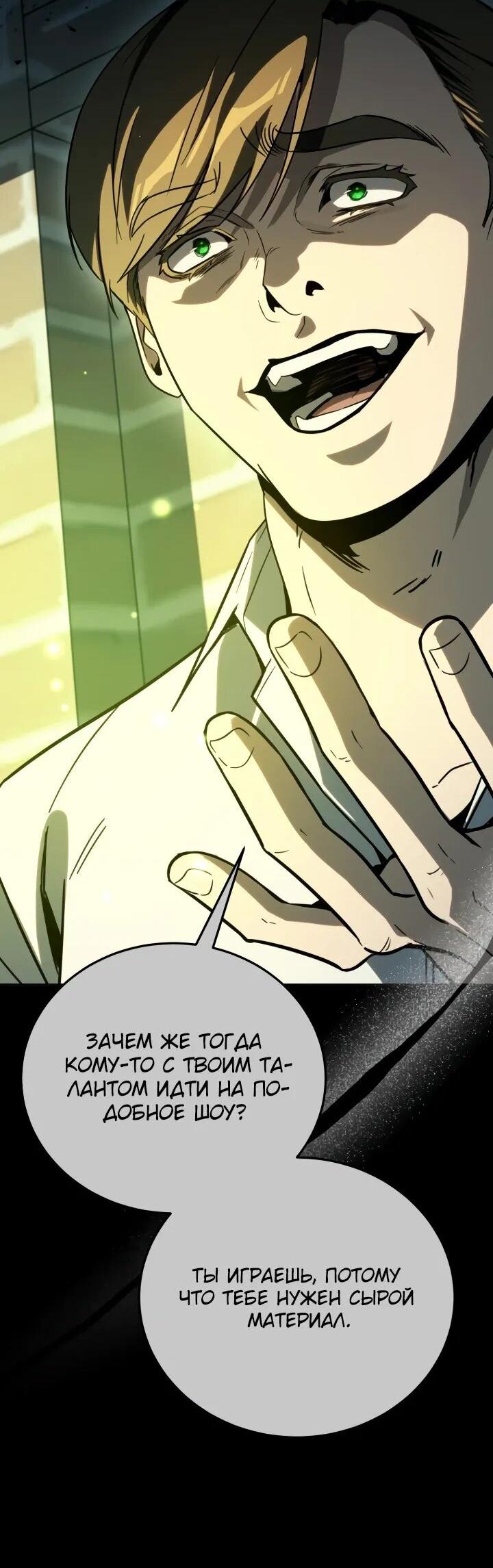 Манга Тысячеликий гениальный актёр - Глава 48 Страница 17