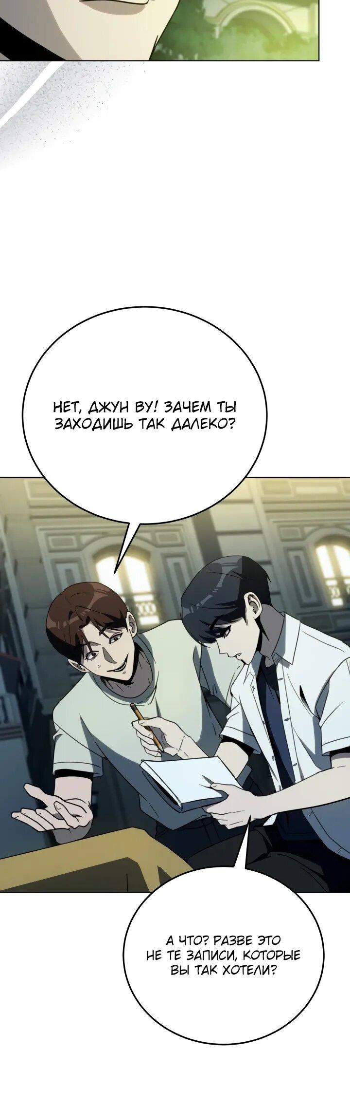 Манга Тысячеликий гениальный актёр - Глава 48 Страница 50