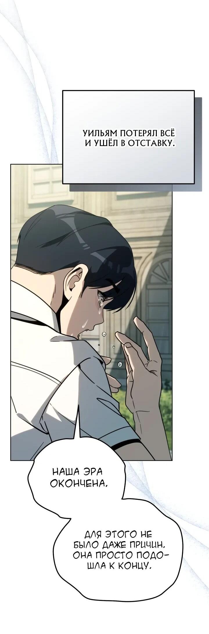 Манга Тысячеликий гениальный актёр - Глава 48 Страница 28