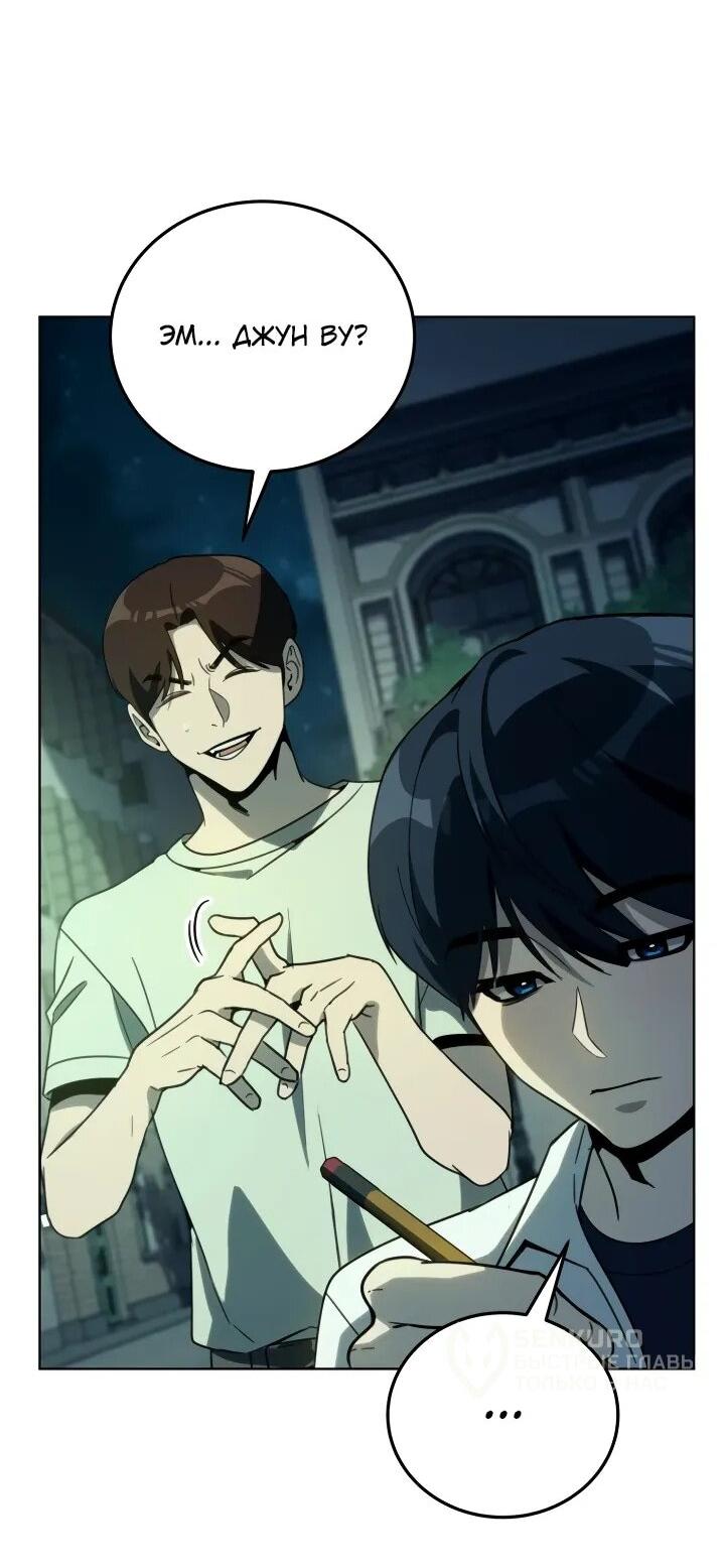 Манга Тысячеликий гениальный актёр - Глава 48 Страница 47