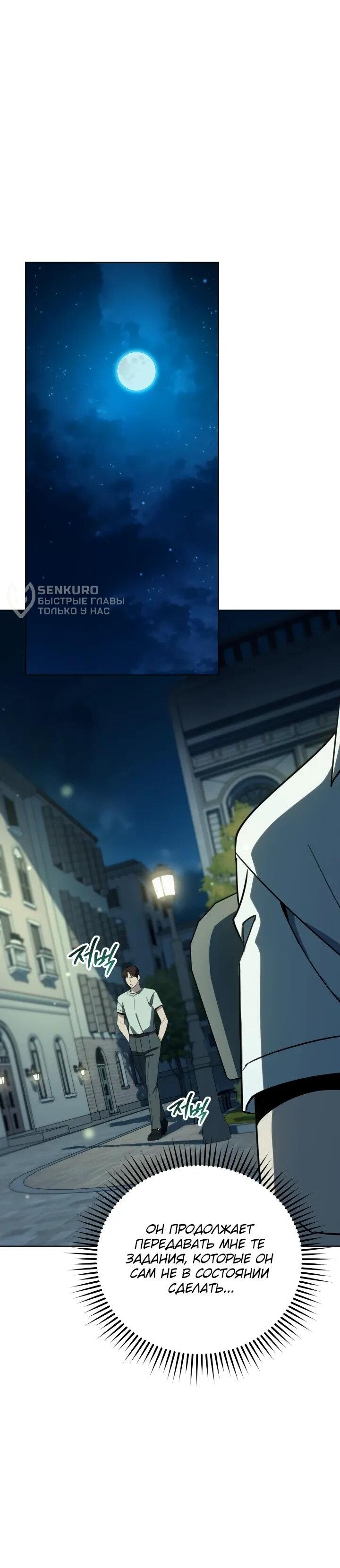 Манга Тысячеликий гениальный актёр - Глава 48 Страница 44