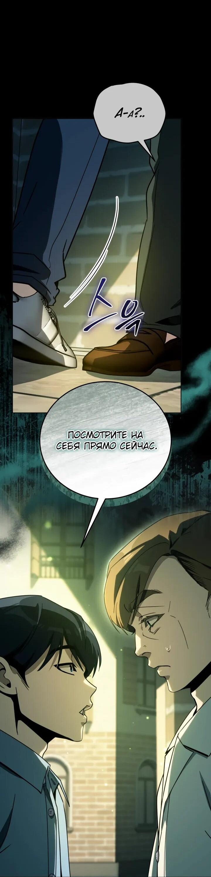 Манга Тысячеликий гениальный актёр - Глава 48 Страница 21