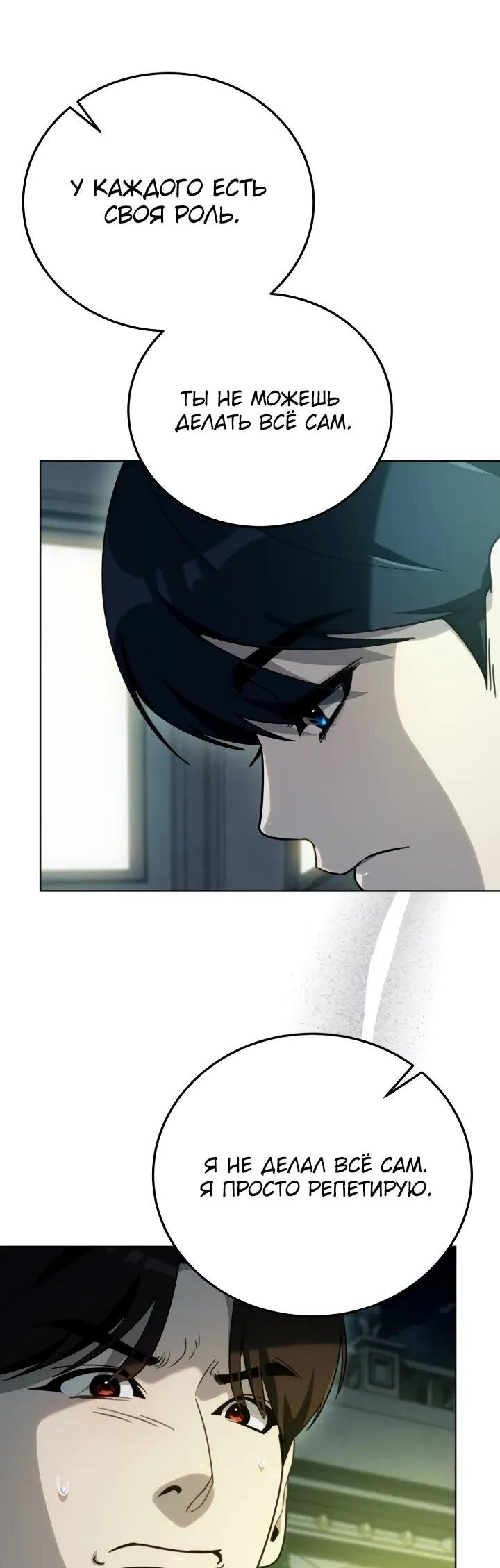 Манга Тысячеликий гениальный актёр - Глава 48 Страница 49