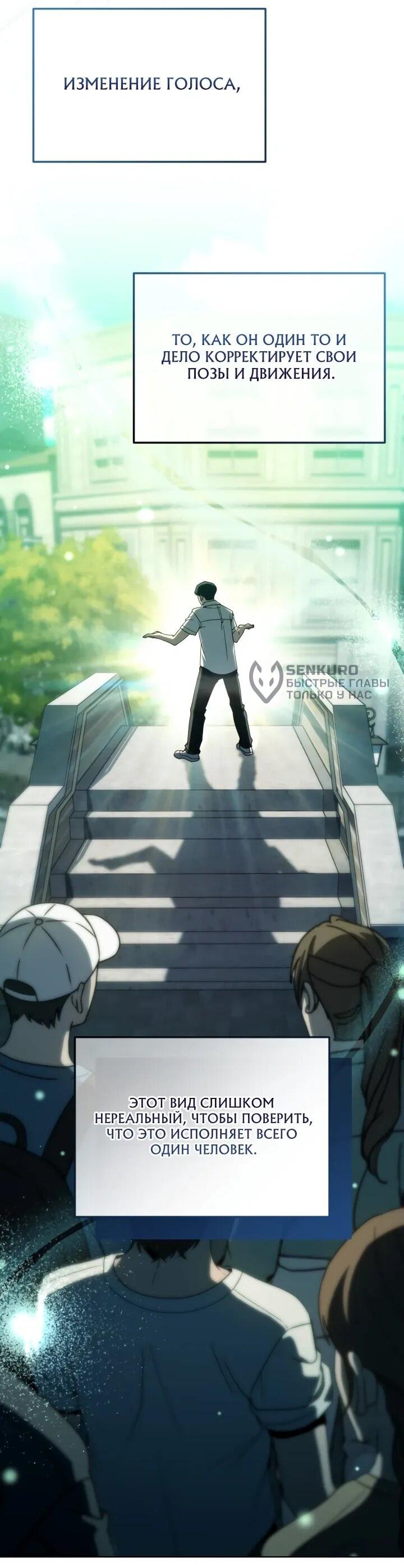 Манга Тысячеликий гениальный актёр - Глава 48 Страница 31