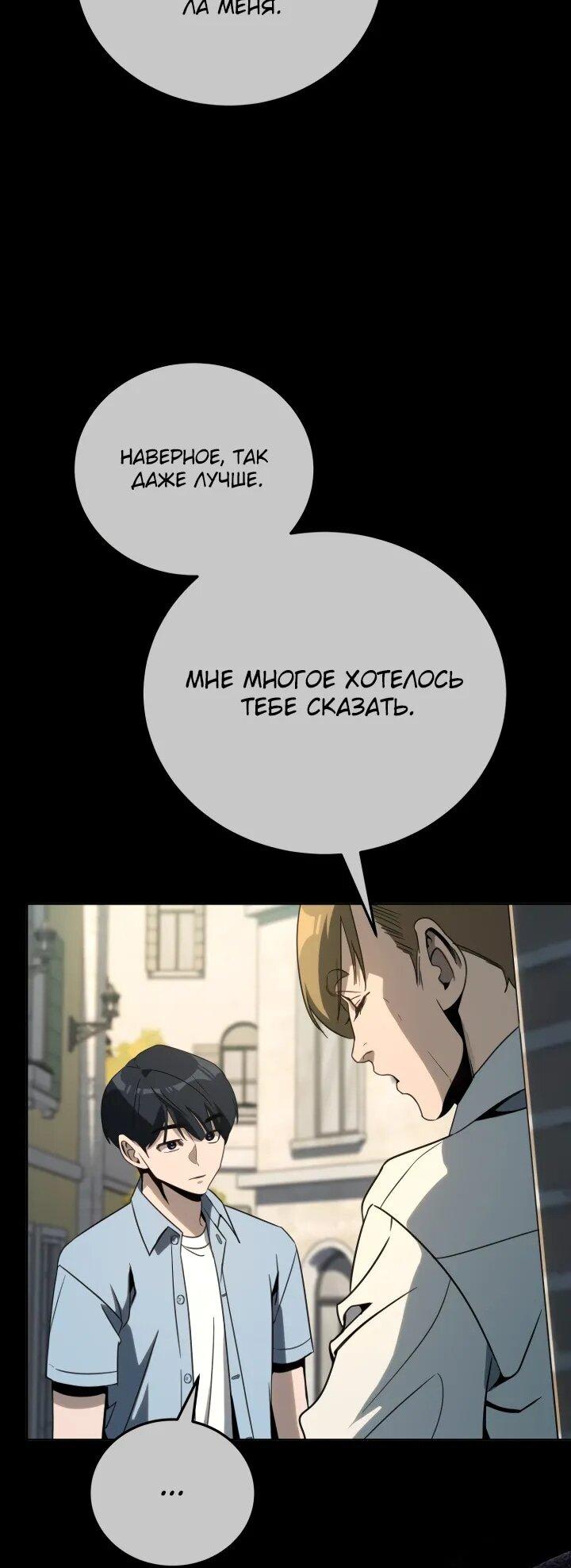 Манга Тысячеликий гениальный актёр - Глава 48 Страница 6