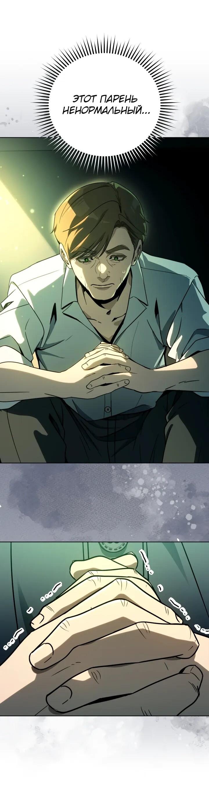 Манга Тысячеликий гениальный актёр - Глава 48 Страница 3