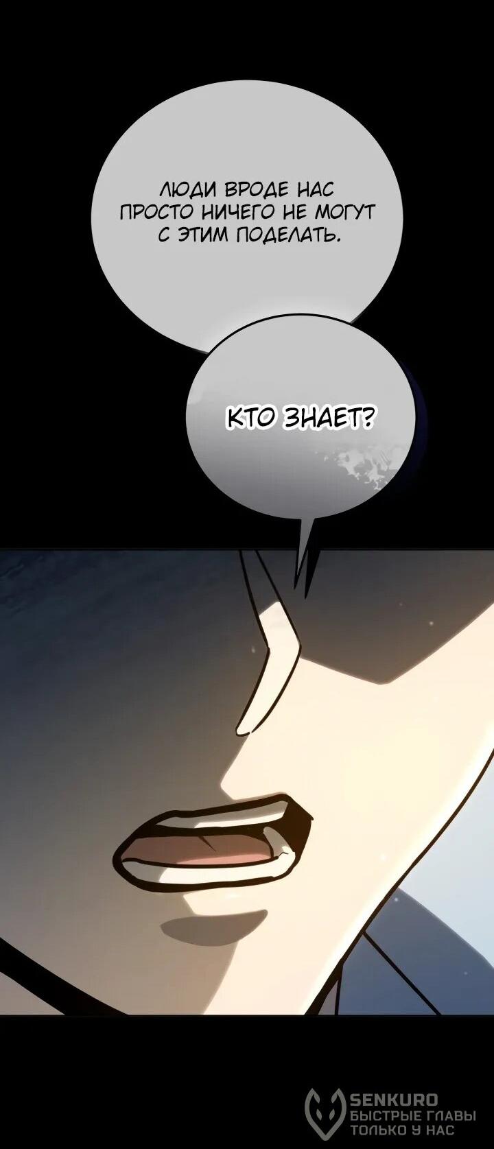 Манга Тысячеликий гениальный актёр - Глава 48 Страница 19