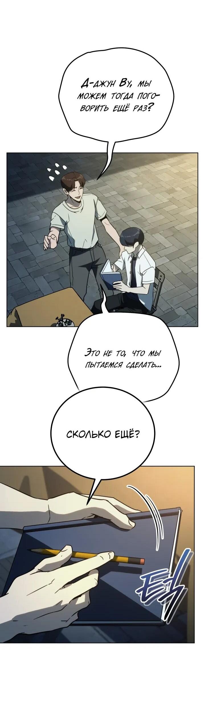 Манга Тысячеликий гениальный актёр - Глава 48 Страница 57