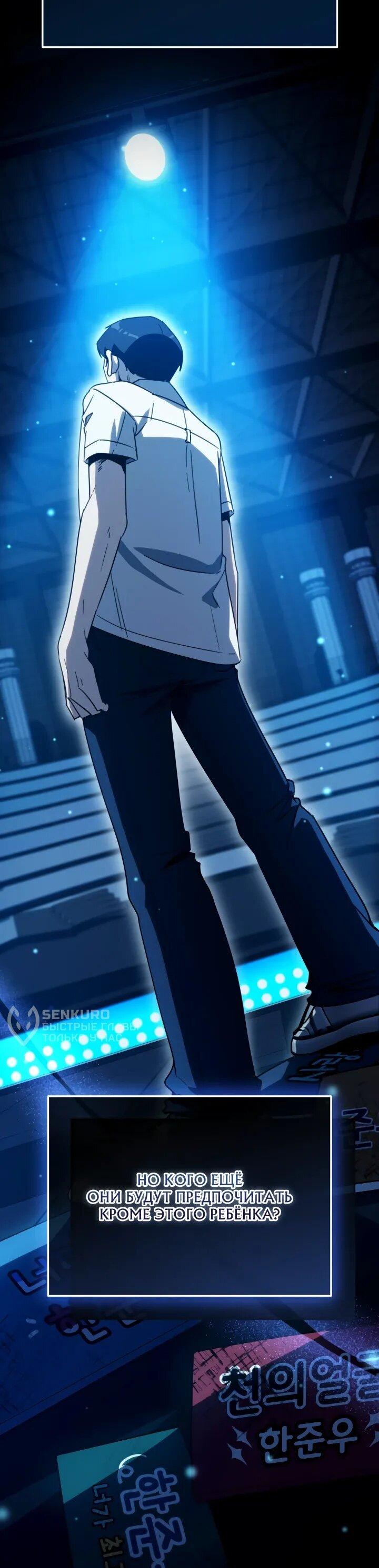 Манга Тысячеликий гениальный актёр - Глава 48 Страница 55