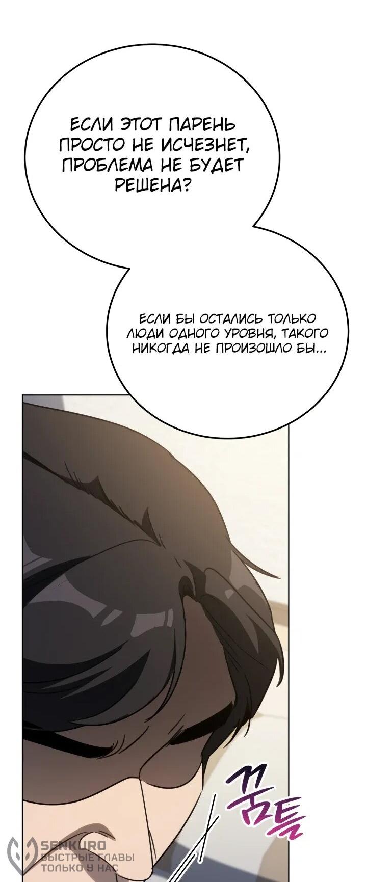 Манга Тысячеликий гениальный актёр - Глава 48 Страница 40