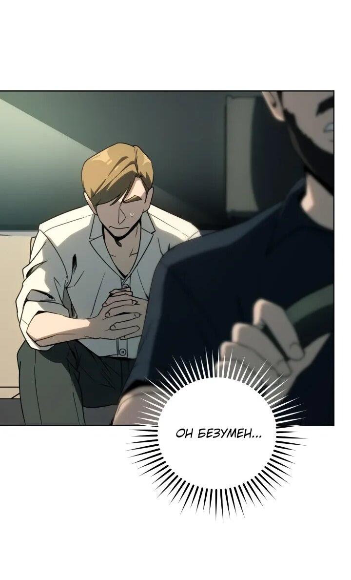 Манга Тысячеликий гениальный актёр - Глава 48 Страница 2