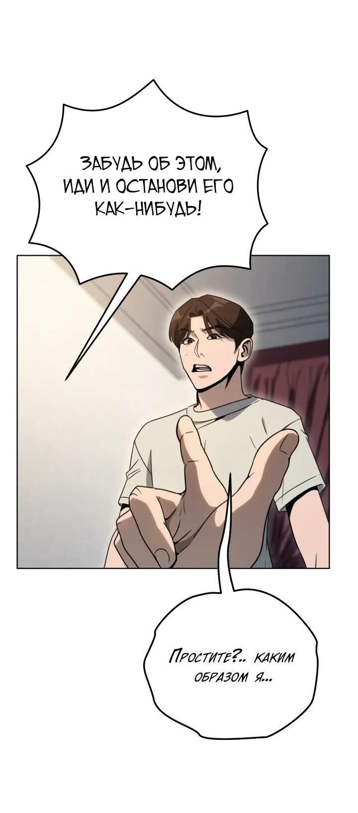 Манга Тысячеликий гениальный актёр - Глава 48 Страница 42