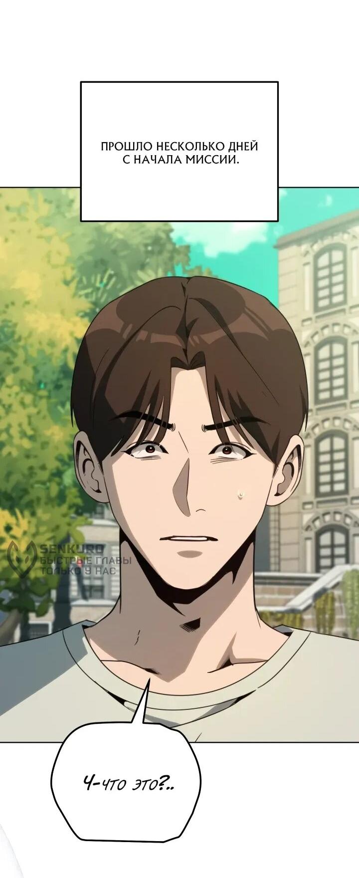 Манга Тысячеликий гениальный актёр - Глава 48 Страница 27