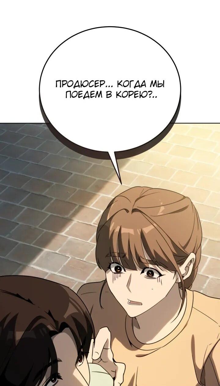 Манга Тысячеликий гениальный актёр - Глава 48 Страница 34