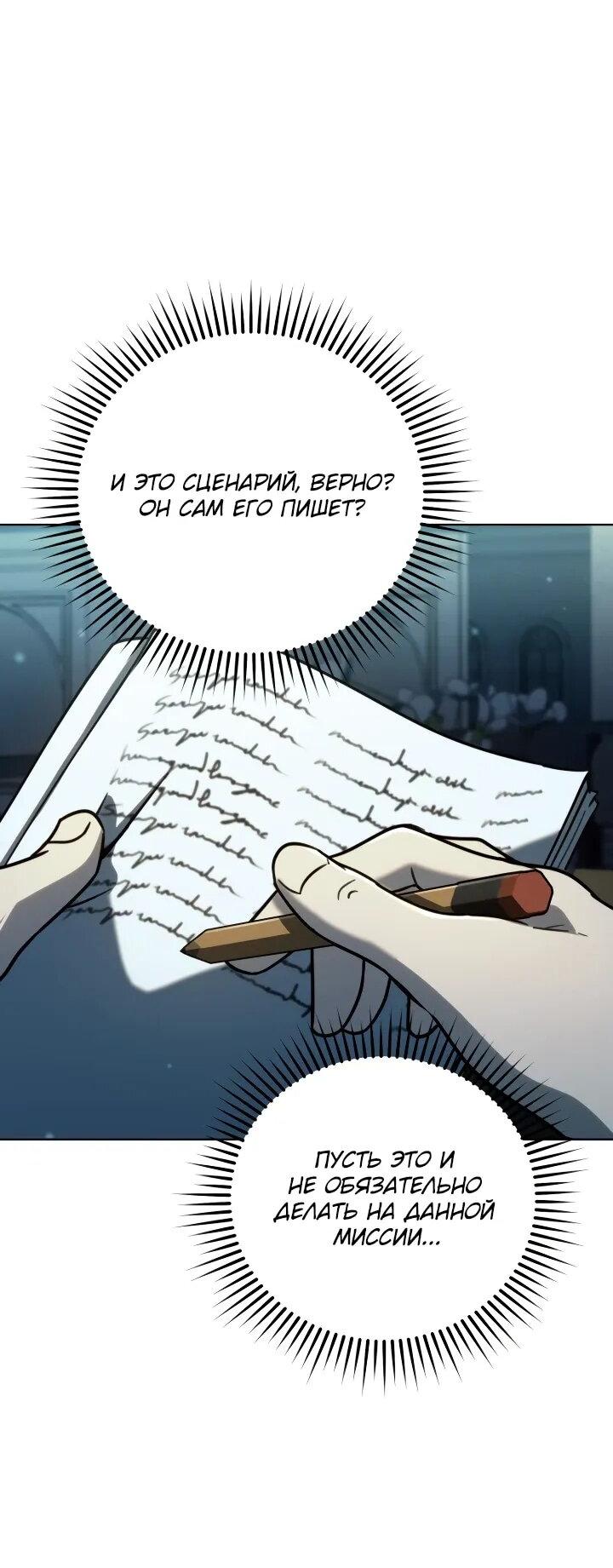 Манга Тысячеликий гениальный актёр - Глава 48 Страница 46