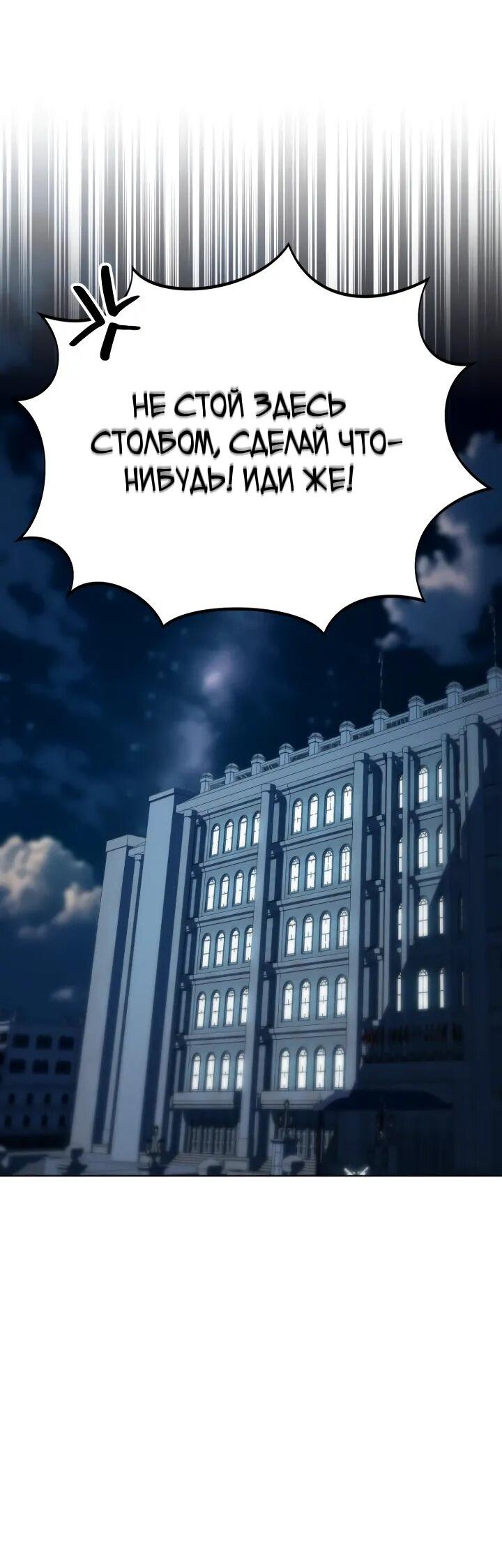 Манга Тысячеликий гениальный актёр - Глава 48 Страница 43