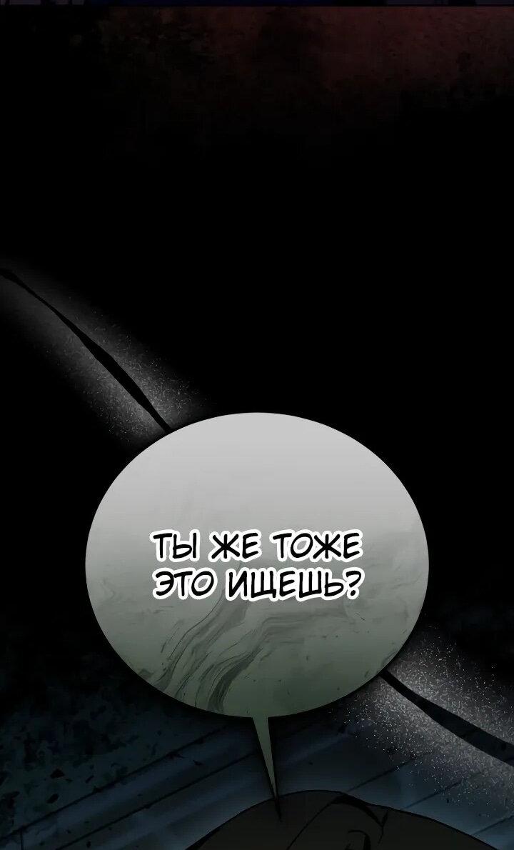 Манга Тысячеликий гениальный актёр - Глава 48 Страница 16