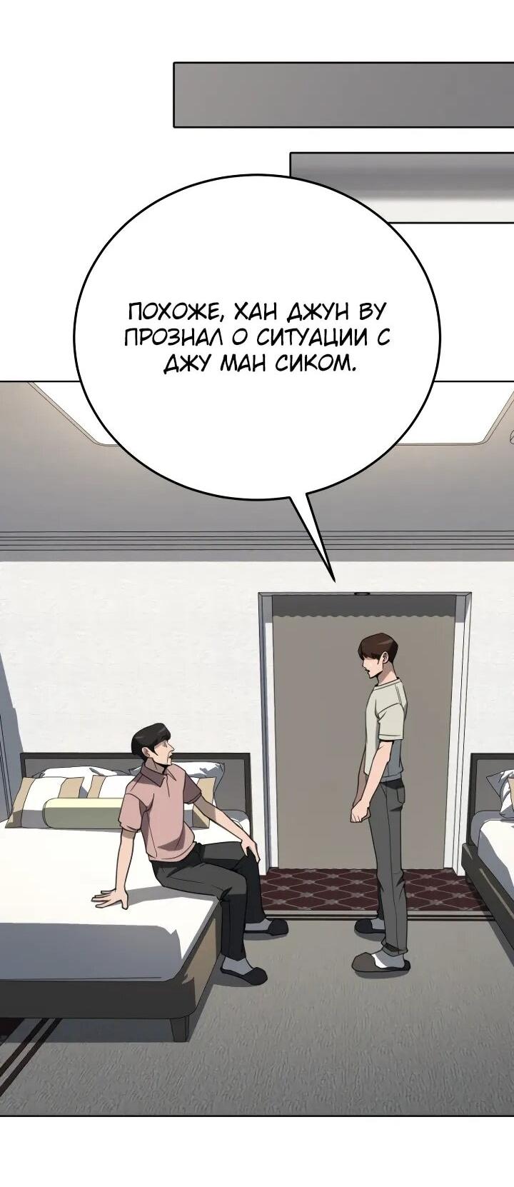 Манга Тысячеликий гениальный актёр - Глава 48 Страница 37