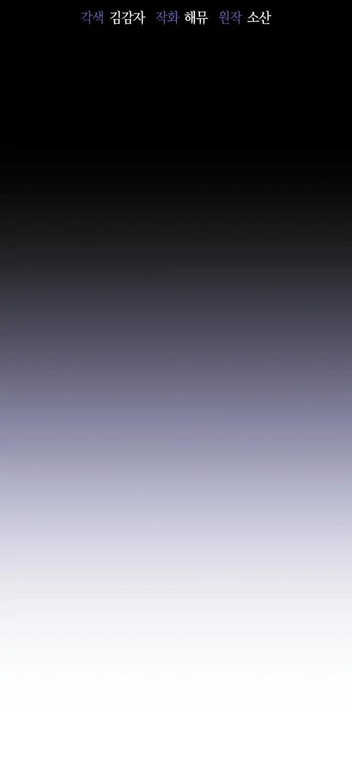 Манга Тысячеликий гениальный актёр - Глава 48 Страница 26