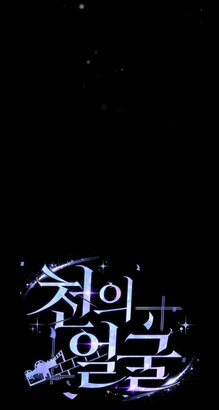 Манга Тысячеликий гениальный актёр - Глава 48 Страница 25