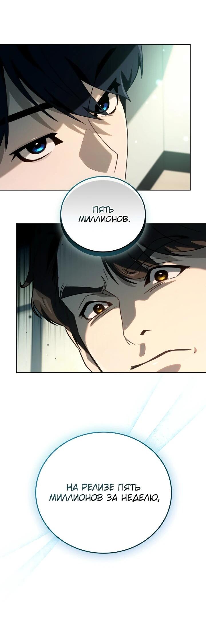 Манга Тысячеликий гениальный актёр - Глава 51 Страница 17