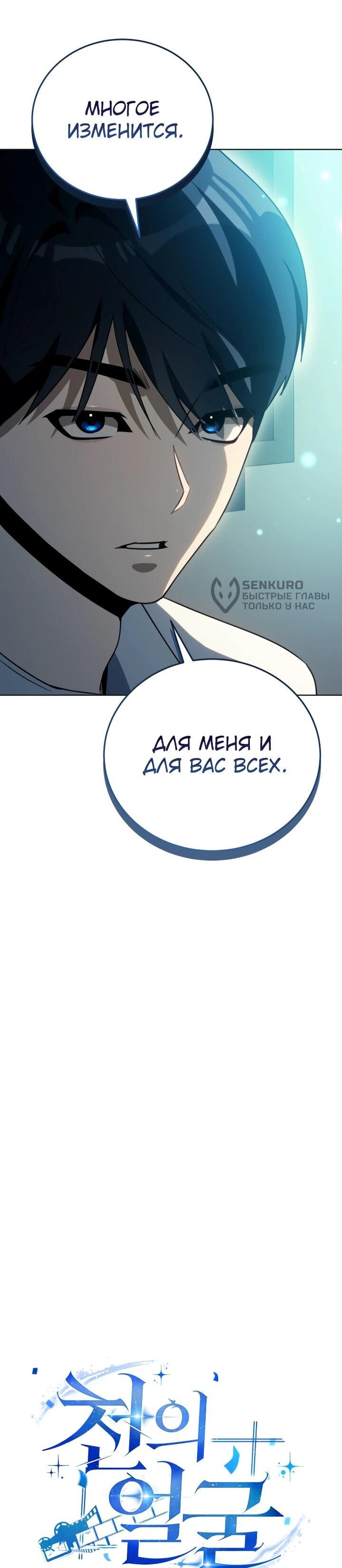 Манга Тысячеликий гениальный актёр - Глава 51 Страница 24