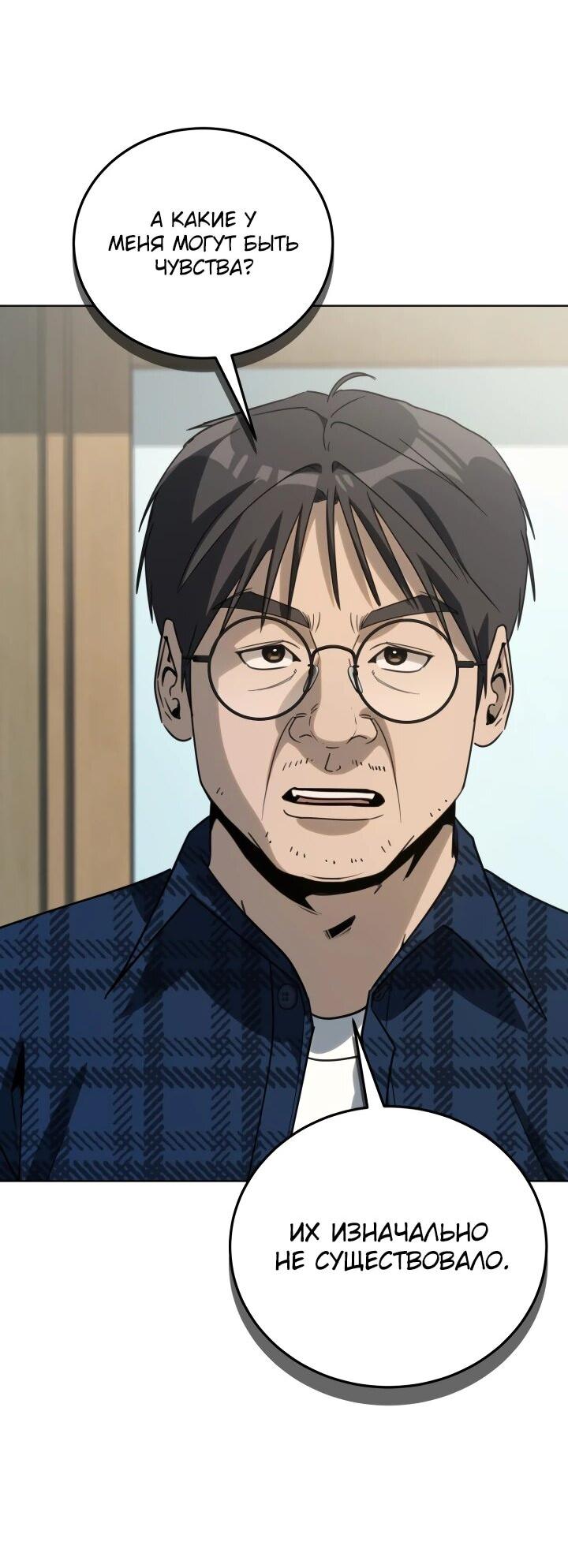 Манга Тысячеликий гениальный актёр - Глава 51 Страница 4