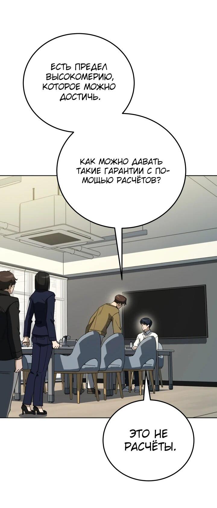 Манга Тысячеликий гениальный актёр - Глава 51 Страница 27