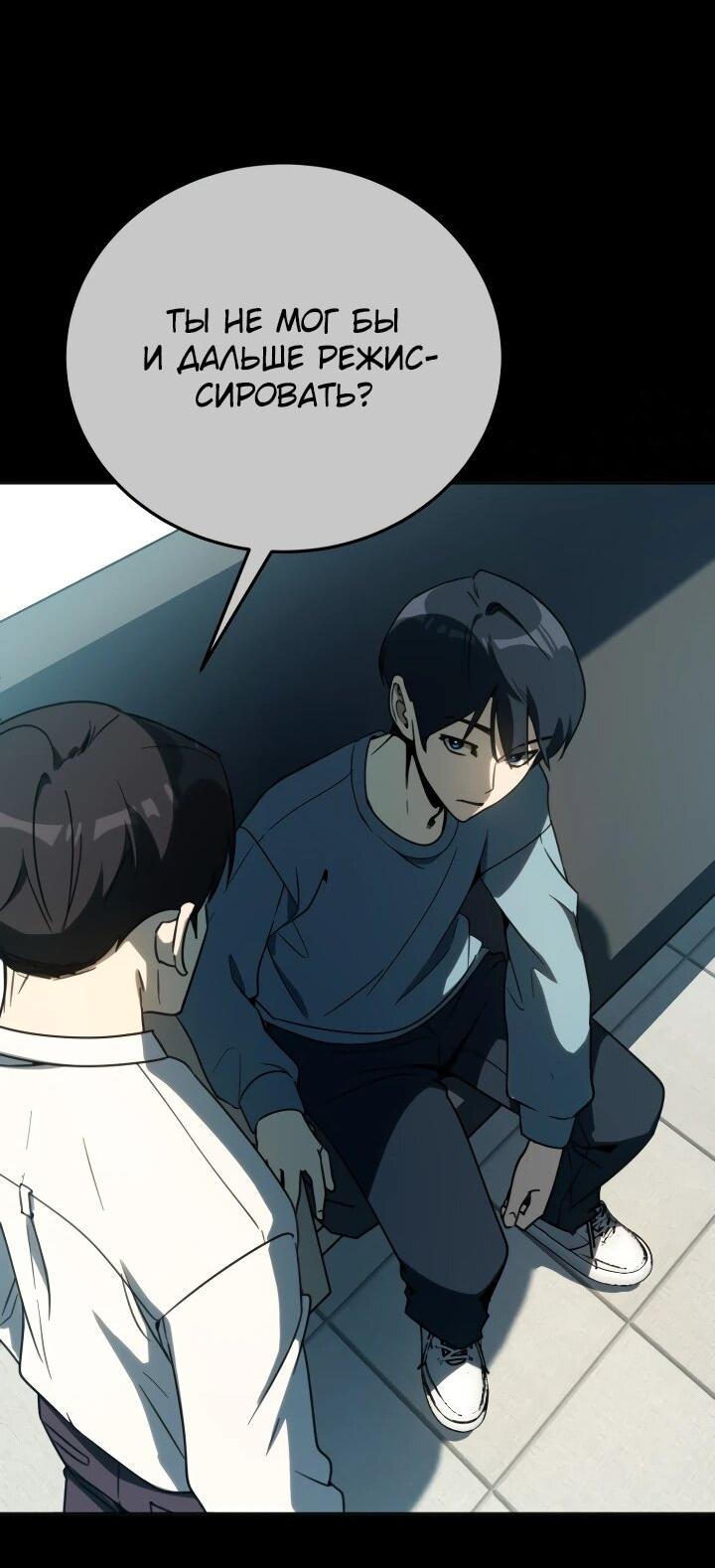Манга Тысячеликий гениальный актёр - Глава 51 Страница 44