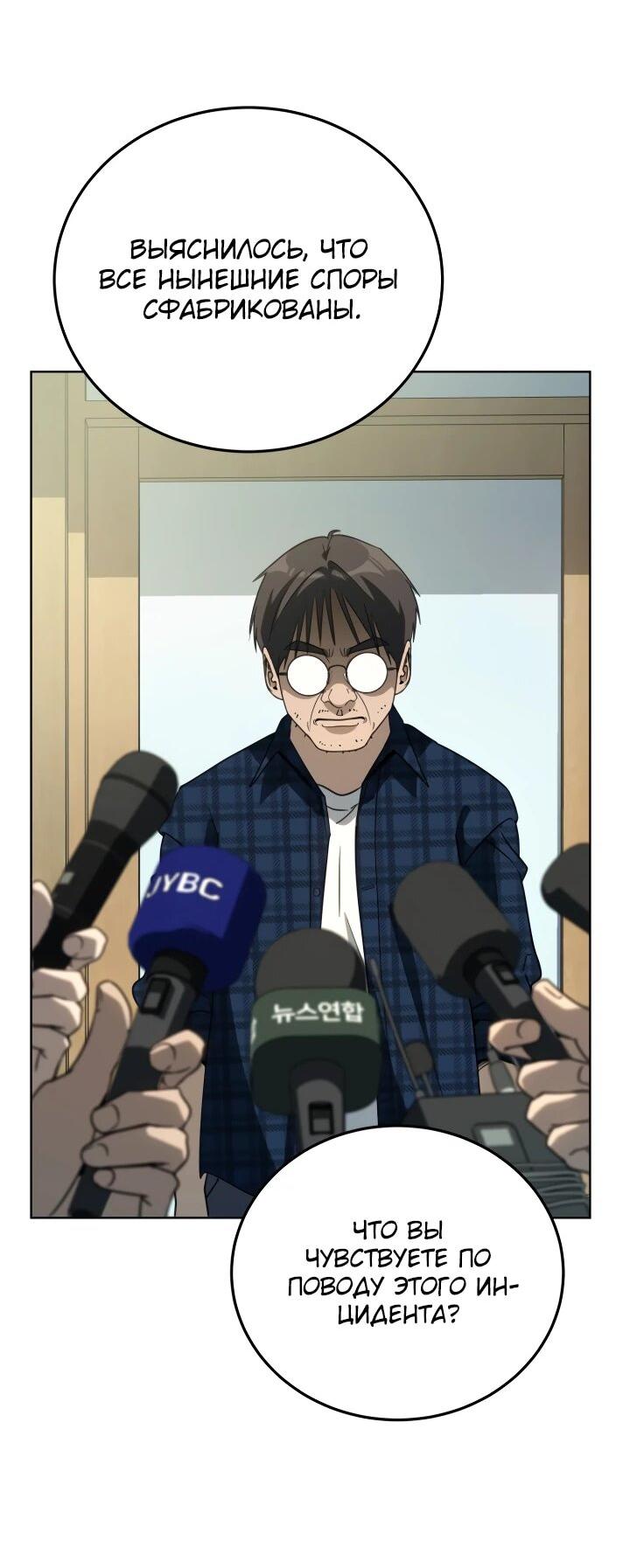 Манга Тысячеликий гениальный актёр - Глава 51 Страница 3