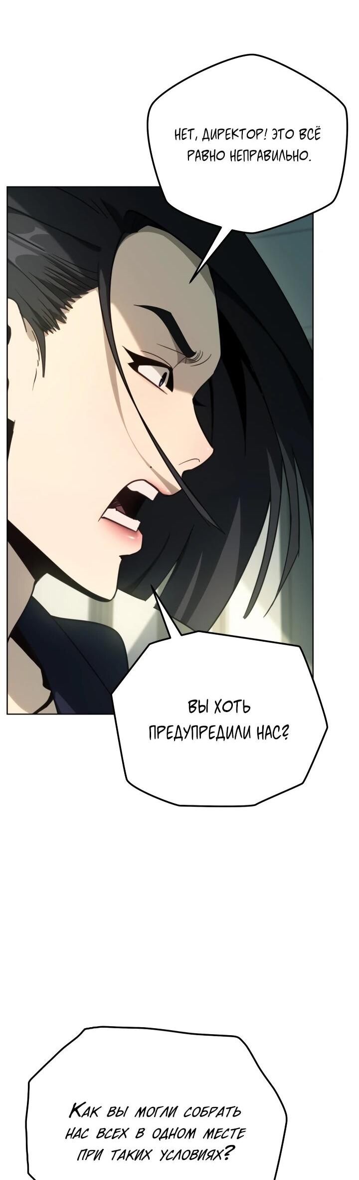 Манга Тысячеликий гениальный актёр - Глава 51 Страница 10