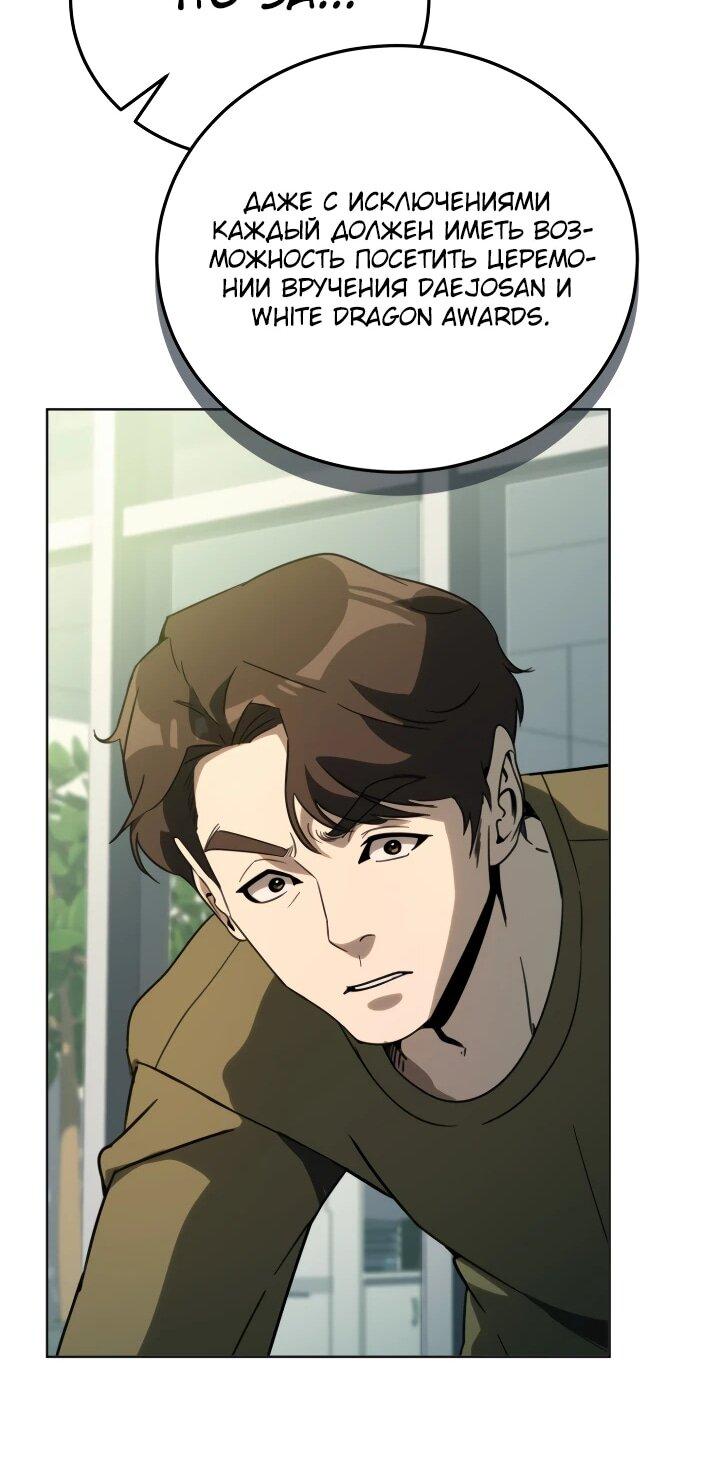 Манга Тысячеликий гениальный актёр - Глава 51 Страница 20