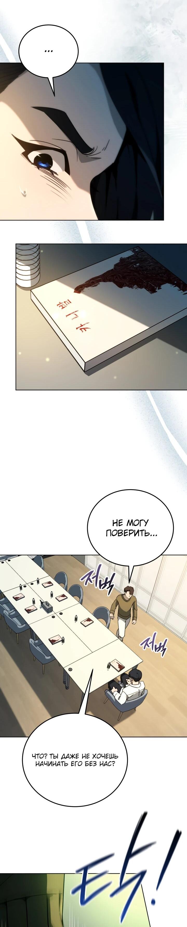 Манга Тысячеликий гениальный актёр - Глава 51 Страница 15