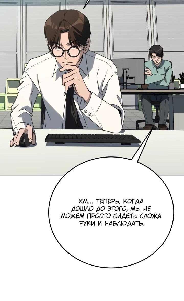 Манга Тысячеликий гениальный актёр - Глава 51 Страница 35