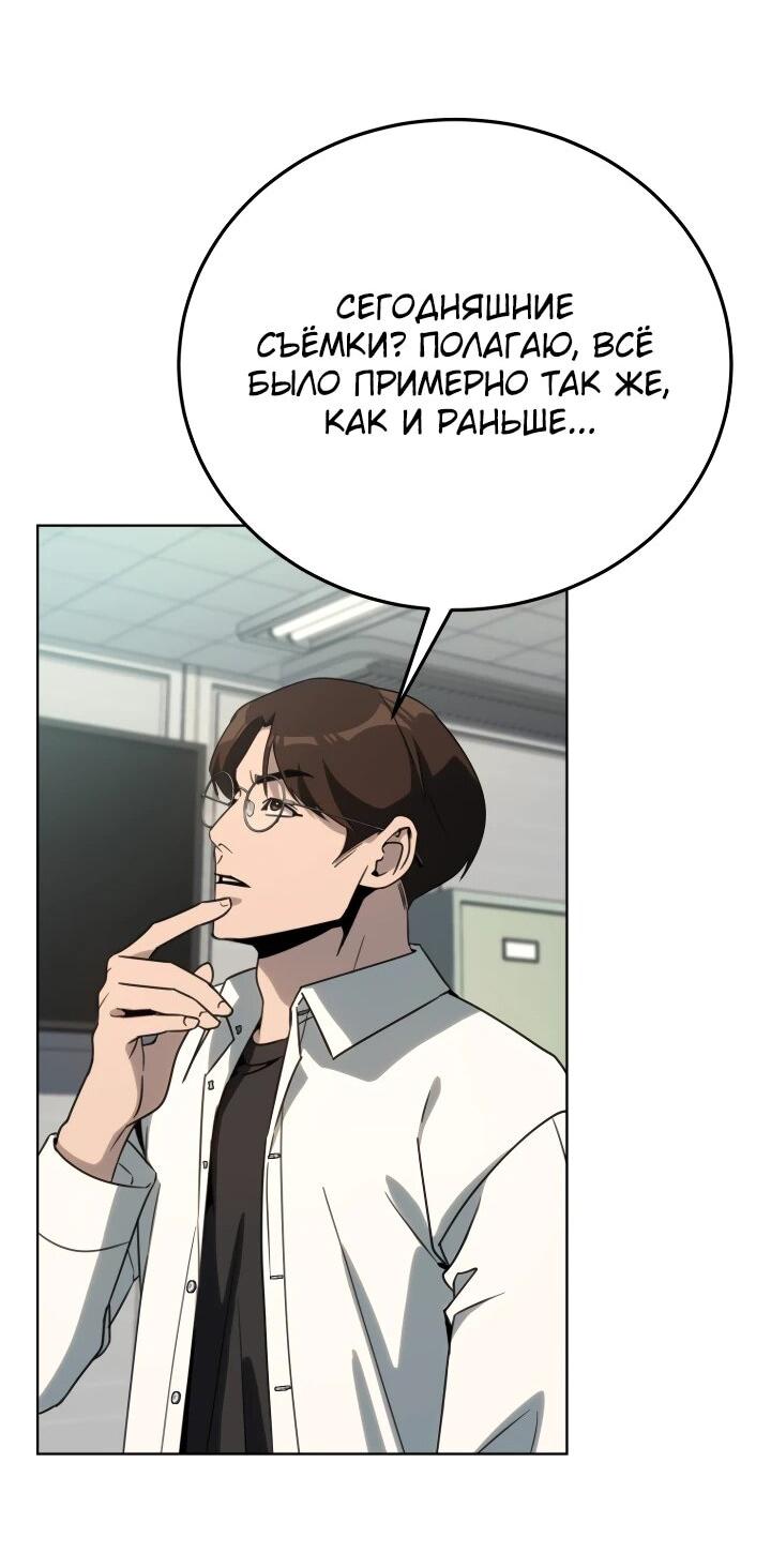 Манга Тысячеликий гениальный актёр - Глава 51 Страница 40