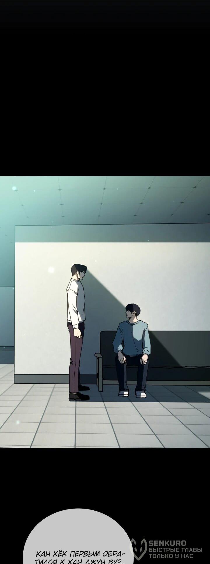 Манга Тысячеликий гениальный актёр - Глава 51 Страница 42